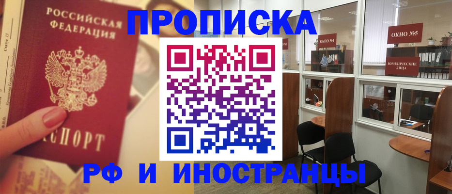 временная регистрация собственник в Артёме
